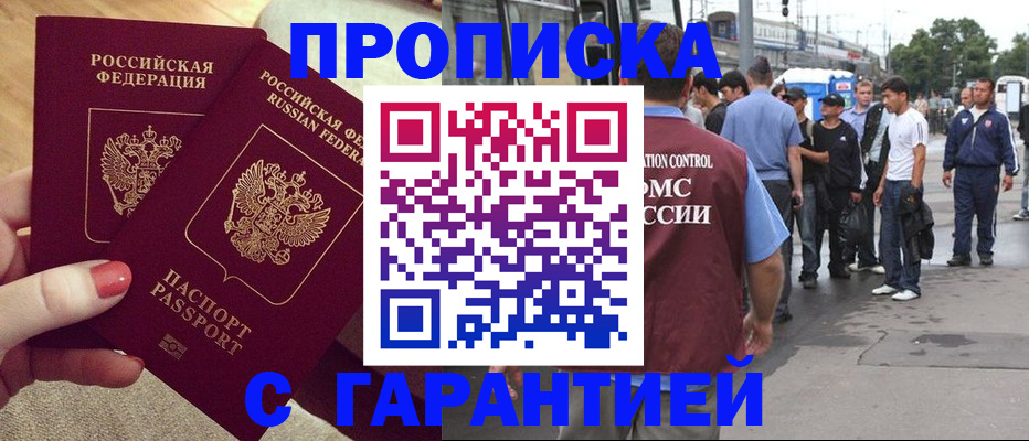 временная регистрация собственник в Оренбургской области